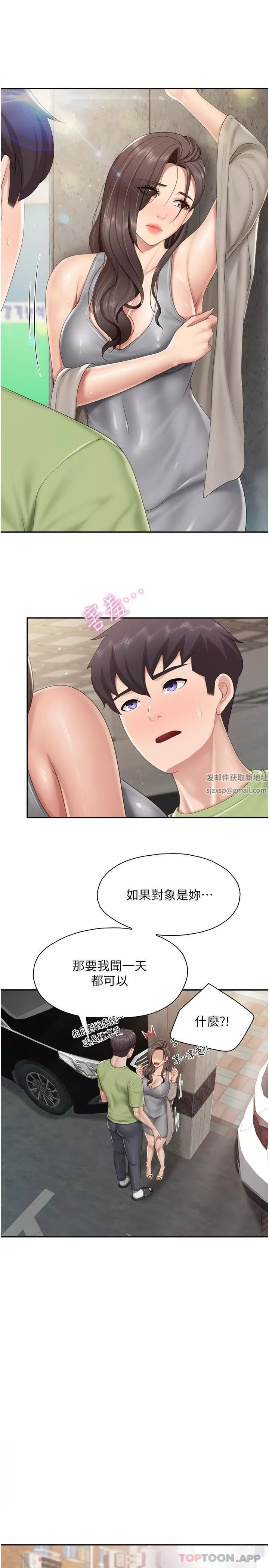 親子餐廳的媽媽們第72話-品嘗人妻的腋下