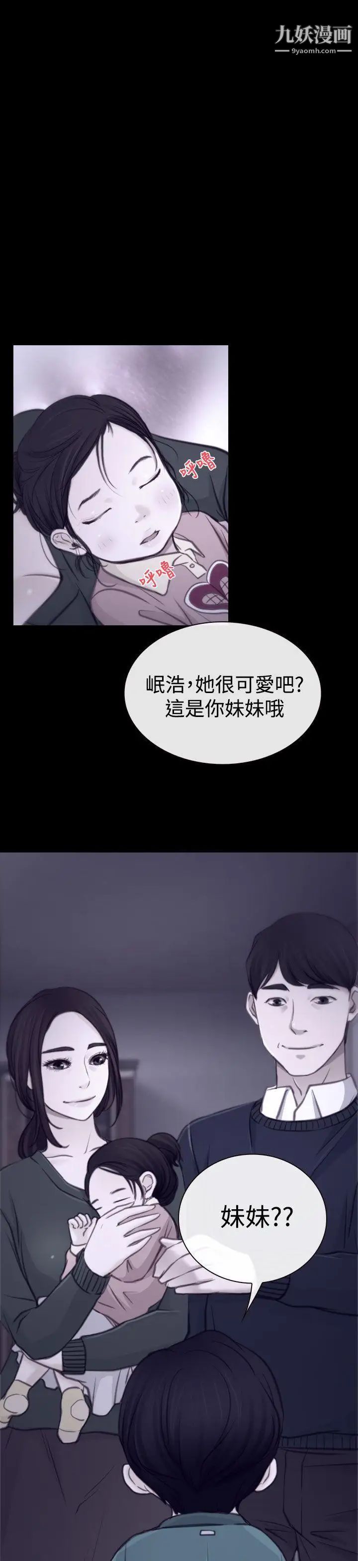 猜不透的心第3话