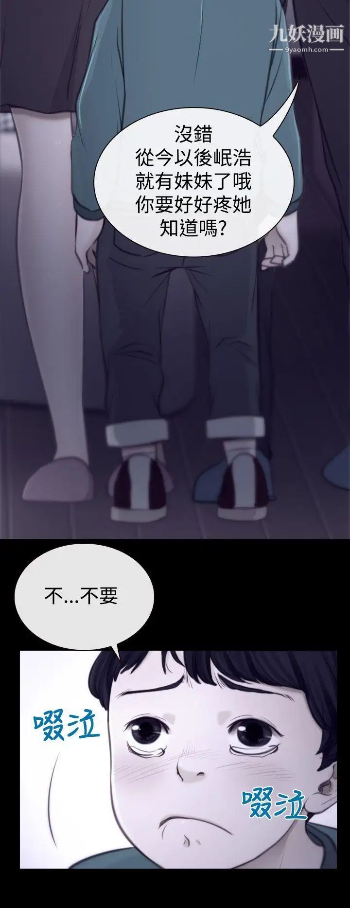 猜不透的心第3话