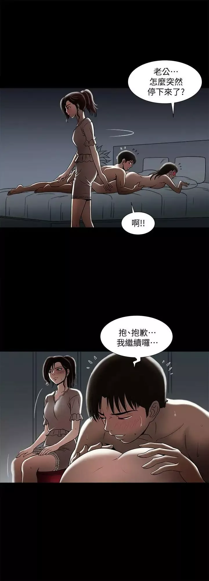 別人的老婆第5話-人家不喜歡內褲濕濕的