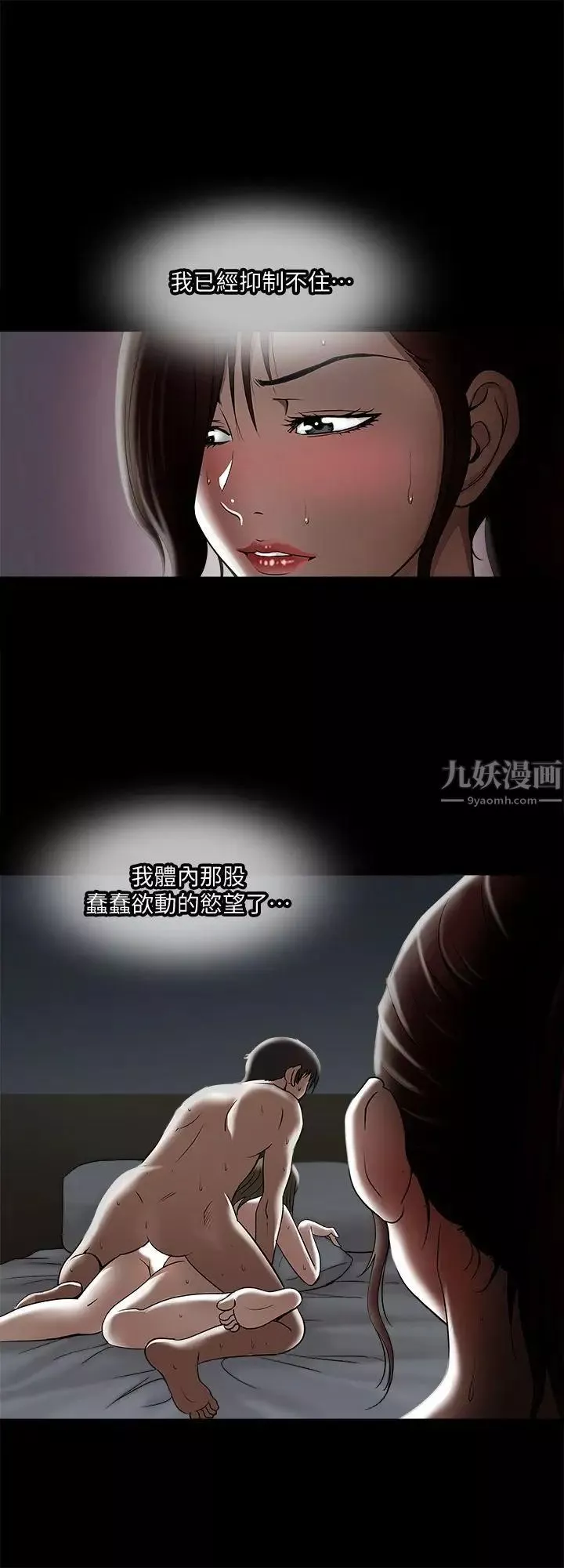 别人的老婆-第5话-人家不喜欢内裤湿湿的 - 图片 6