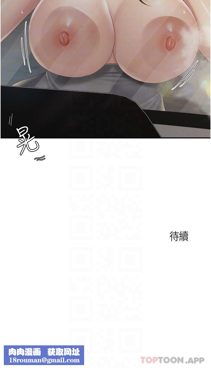 親子餐廳的媽媽們第72話-品嘗人妻的腋下