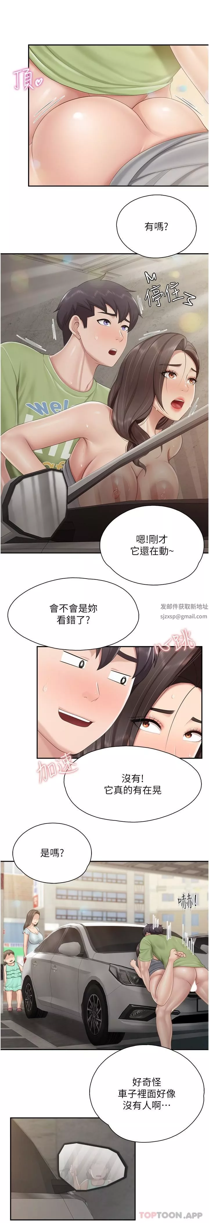 亲子餐厅的妈妈们-第73话-刺激的体内射精 - 图片 7