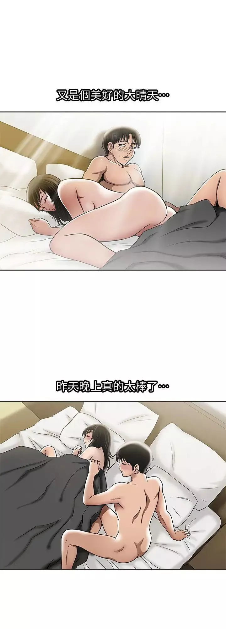 別人的老婆第5話-人家不喜歡內褲濕濕的