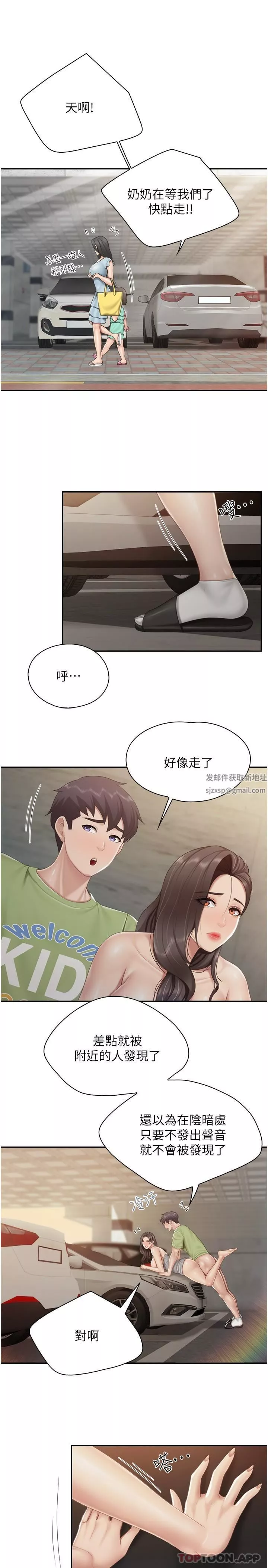 亲子餐厅的妈妈们-第73话-刺激的体内射精 - 图片 9