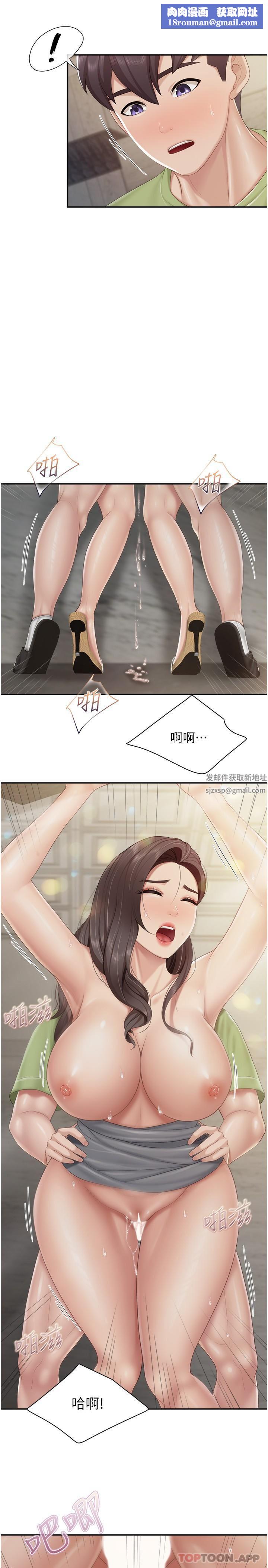 親子餐廳的媽媽們第73話-刺激的體內射精