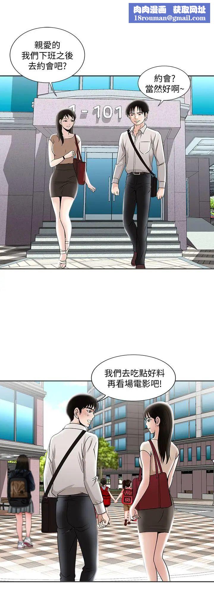 别人的老婆第5话-人家不喜欢内裤湿湿的