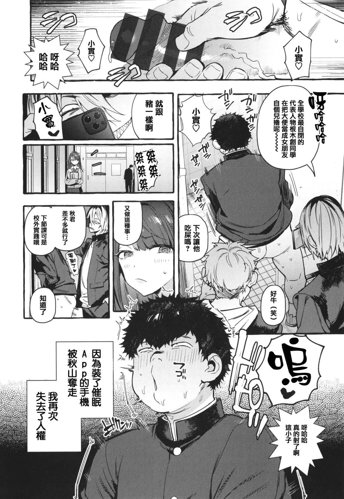 [伊丹]人の彼女に犯りたい放题イラストカード[篆仪通文书坊汉化]-[伊丹]人の彼女に犯りたい放题+イラストカード[篆仪通文书坊汉化] - 图片 156
