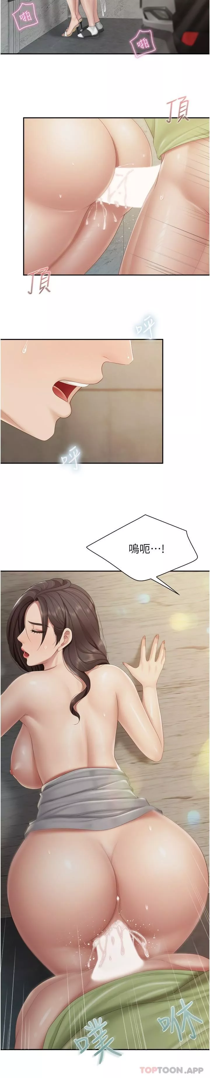 亲子餐厅的妈妈们-第73话-刺激的体内射精 - 图片 16