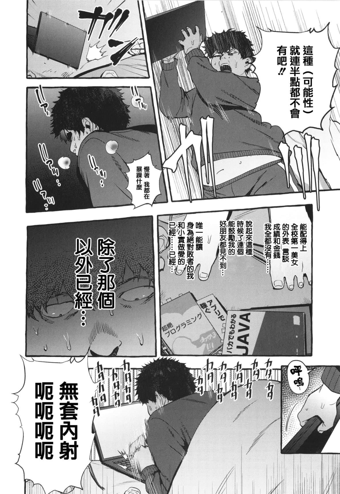 [伊丹]人の彼女に犯りたい放题イラストカード[篆仪通文书坊汉化][伊丹]人の彼女に犯りたい放题+イラストカード[篆仪通文书坊汉化]