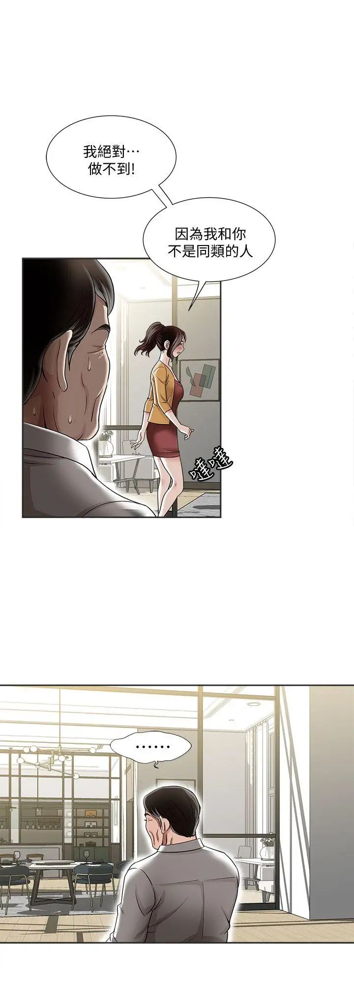 别人的老婆第5话-人家不喜欢内裤湿湿的