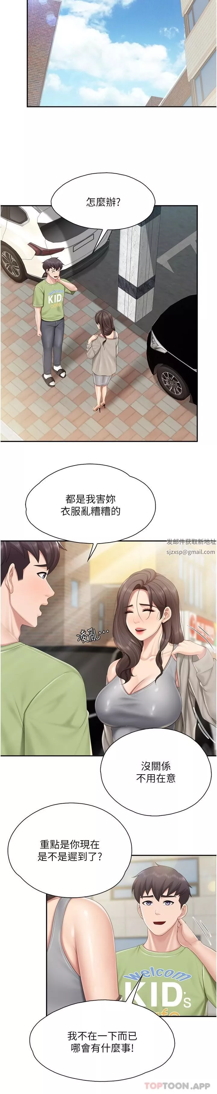 親子餐廳的媽媽們第73話-刺激的體內射精
