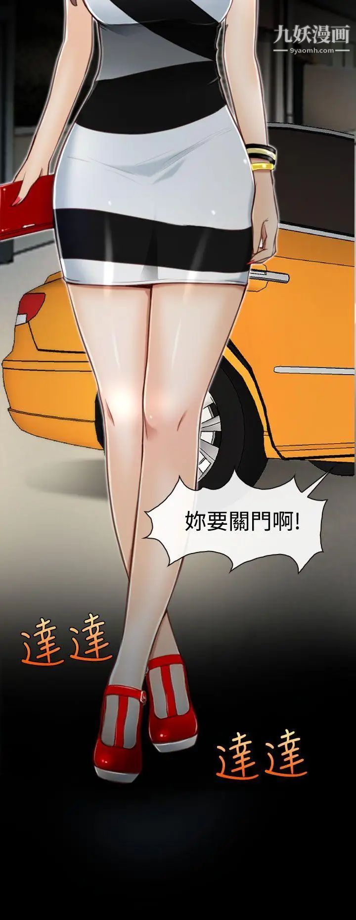 猜不透的心第3话