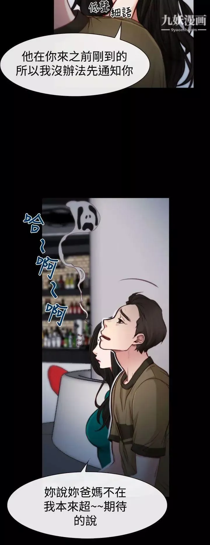 猜不透的心-第3话 - 图片 30