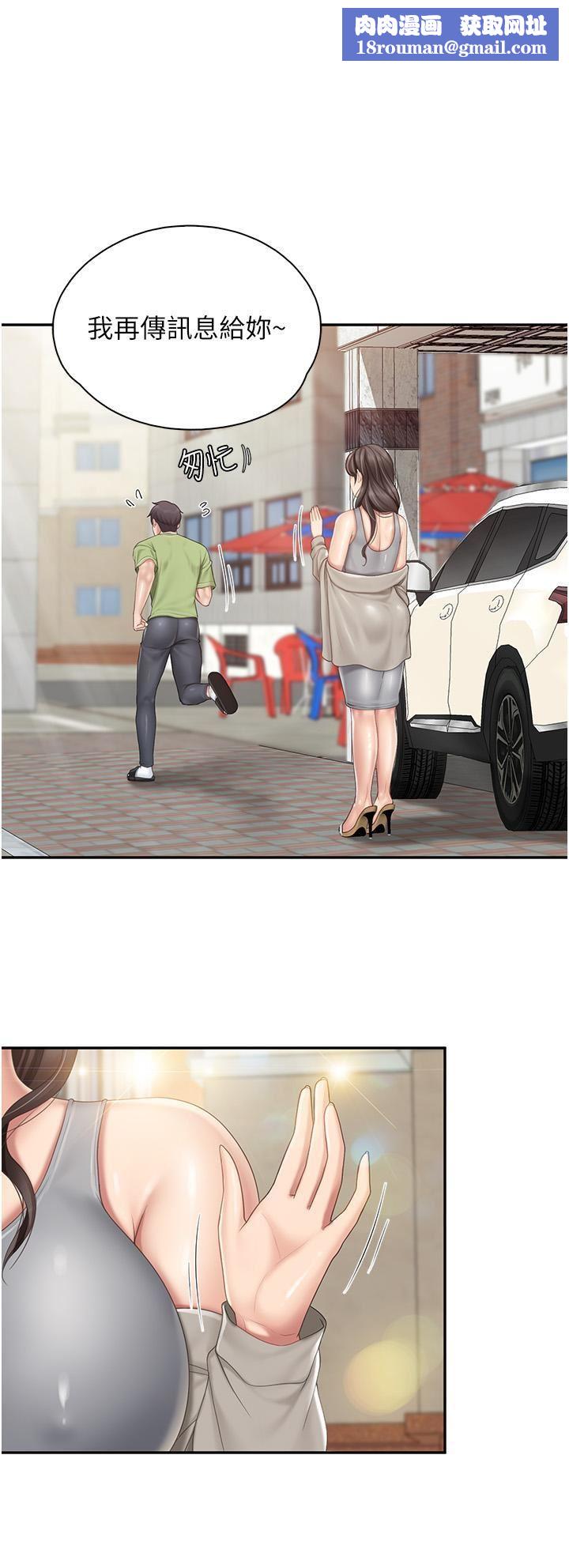 親子餐廳的媽媽們第74話-色氣滿點的小姨子