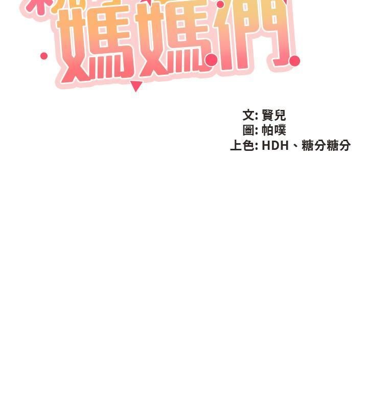 亲子餐厅的妈妈们第74话-色气满点的小姨子