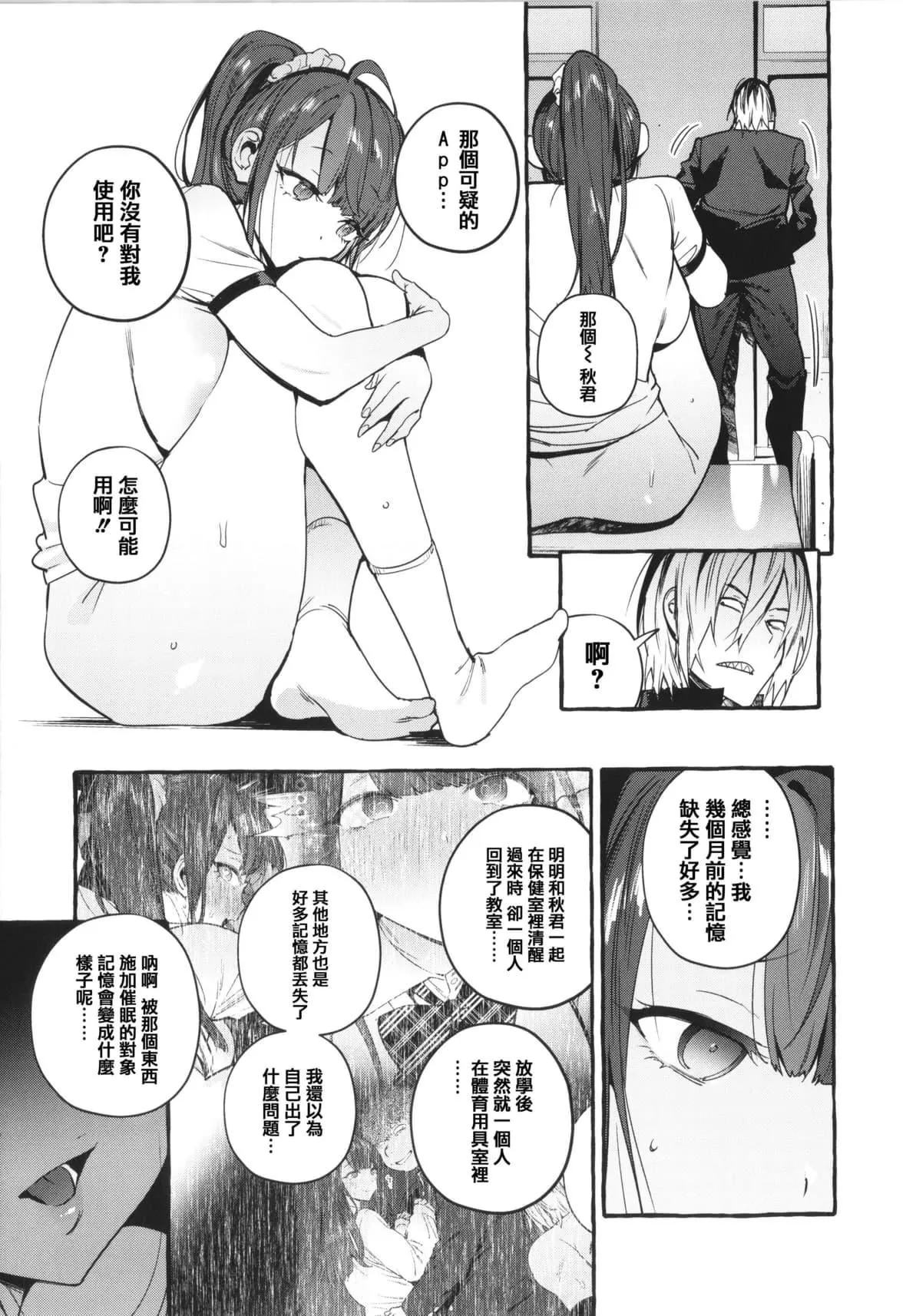 [伊丹]人の彼女に犯りたい放题イラストカード[篆仪通文书坊汉化]-[伊丹]人の彼女に犯りたい放题+イラストカード[篆仪通文书坊汉化] - 图片 161