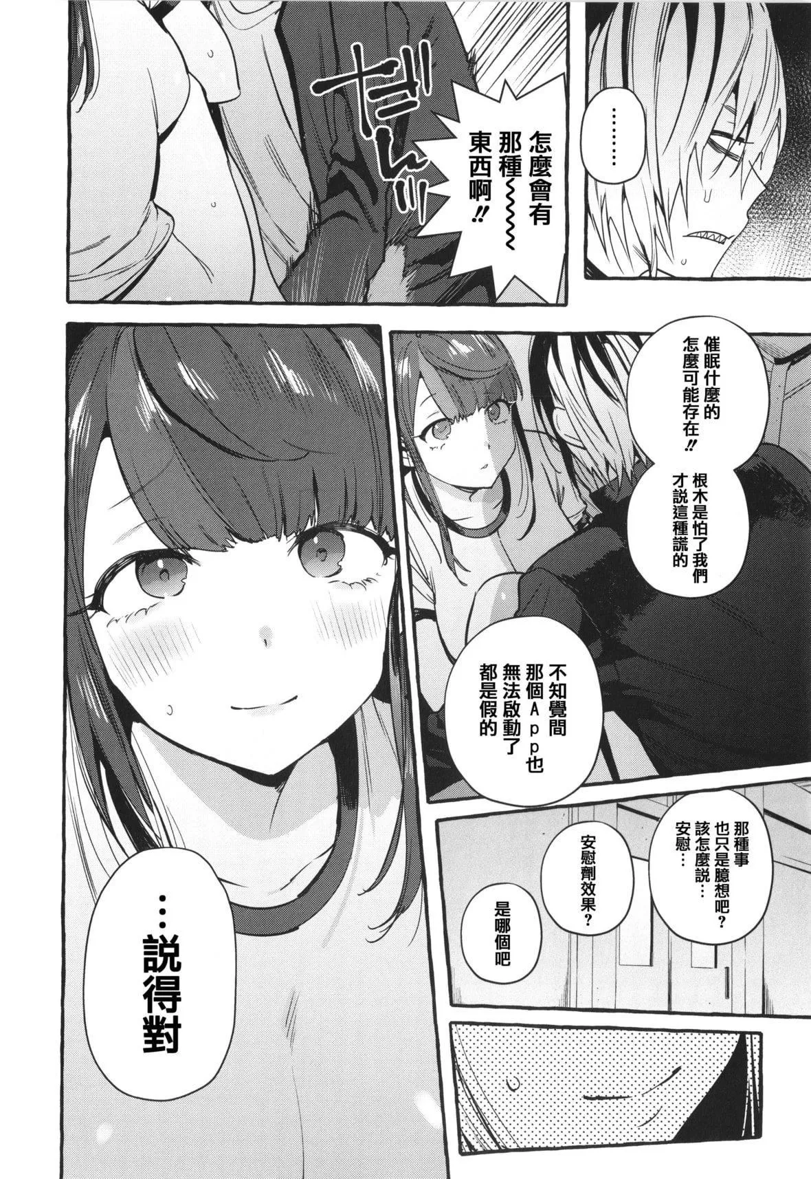 [伊丹]人の彼女に犯りたい放題イラストカード[篆儀通文書坊漢化][伊丹]人の彼女に犯りたい放題+イラストカード[篆儀通文書坊漢化]