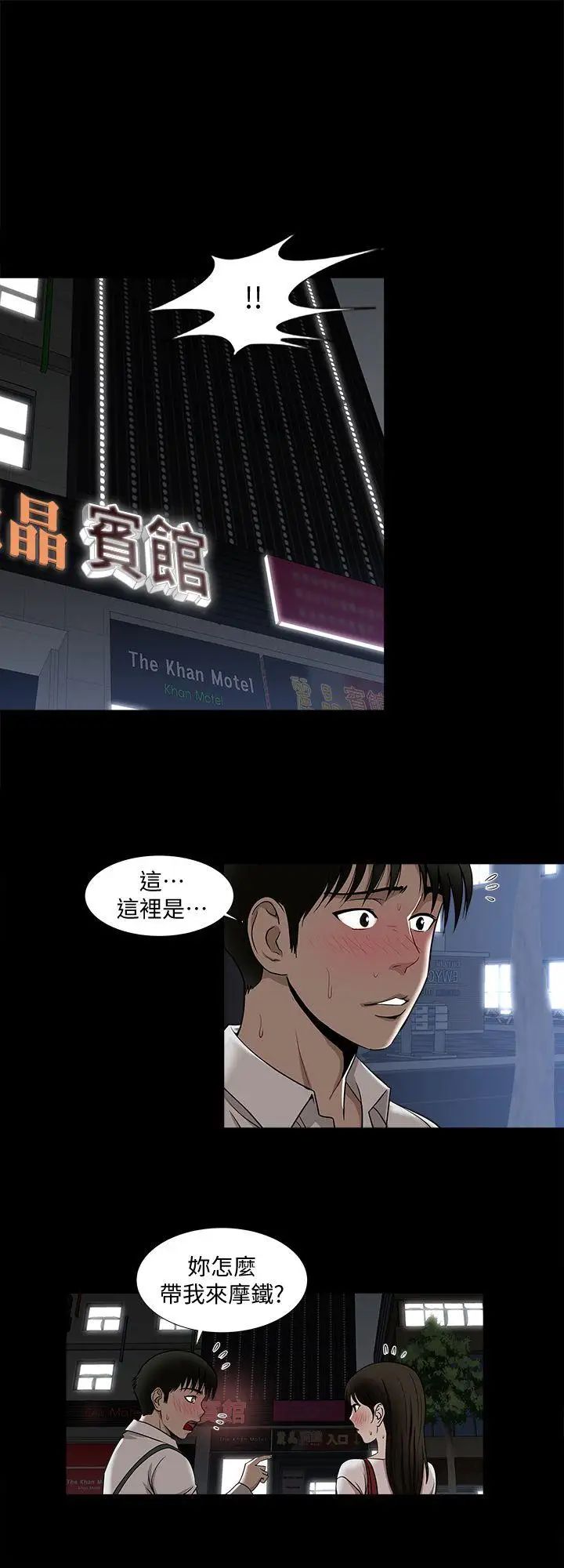 别人的老婆第5话-人家不喜欢内裤湿湿的