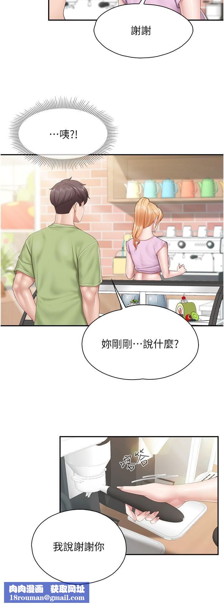 親子餐廳的媽媽們第74話-色氣滿點的小姨子