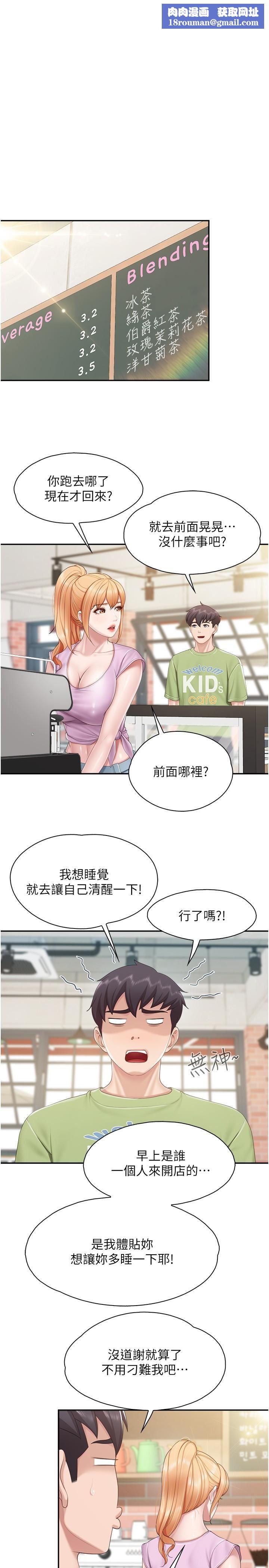 亲子餐厅的妈妈们第74话-色气满点的小姨子