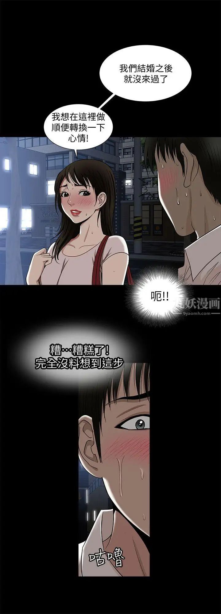 別人的老婆第5話-人家不喜歡內褲濕濕的