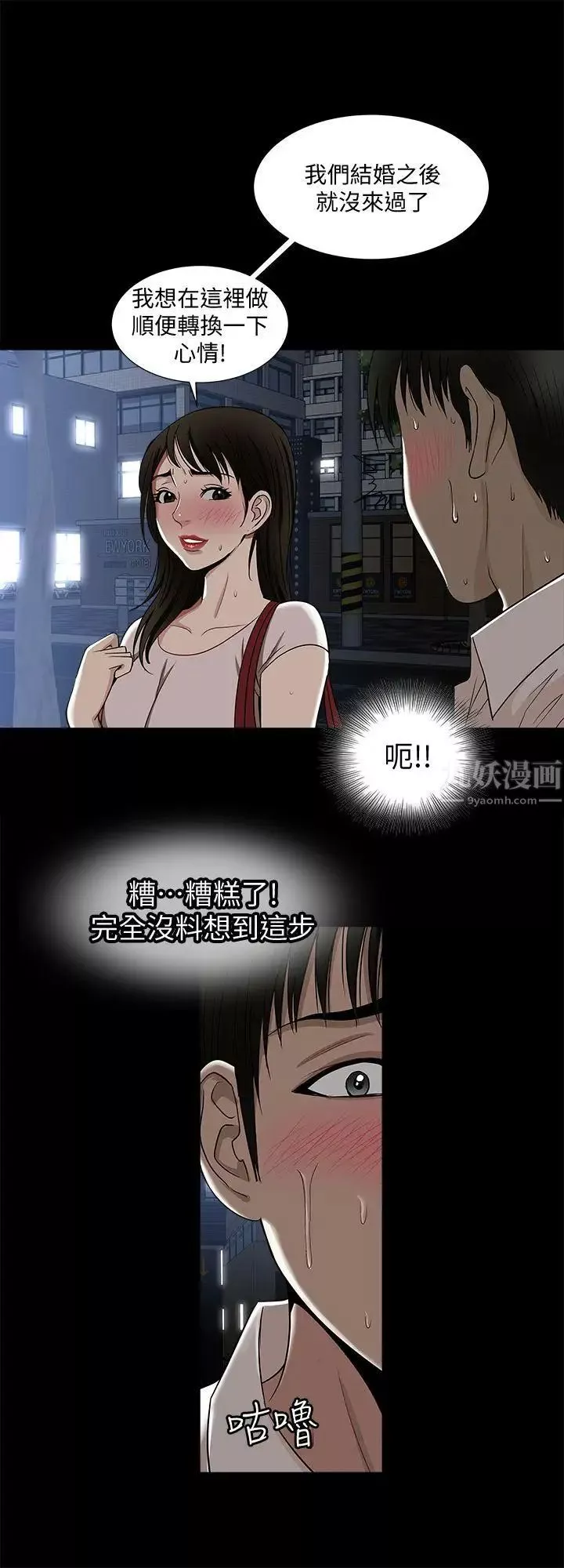 别人的老婆-第5话-人家不喜欢内裤湿湿的 - 图片 31