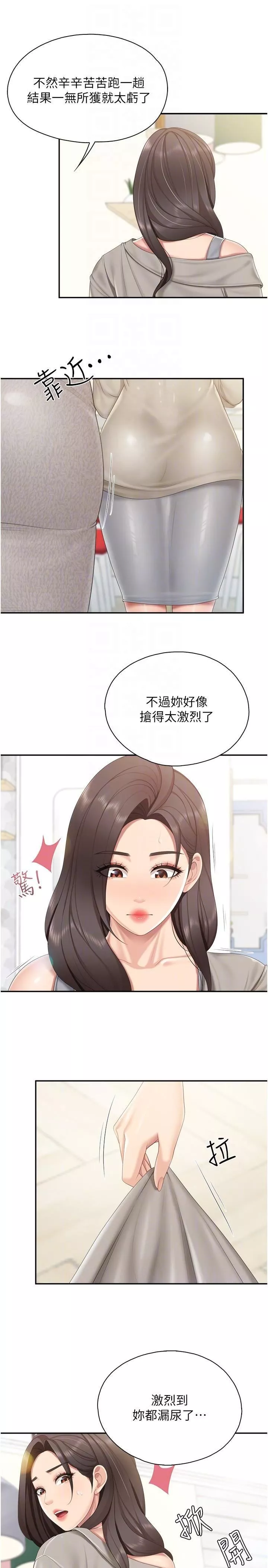 親子餐廳的媽媽們第74話-色氣滿點的小姨子
