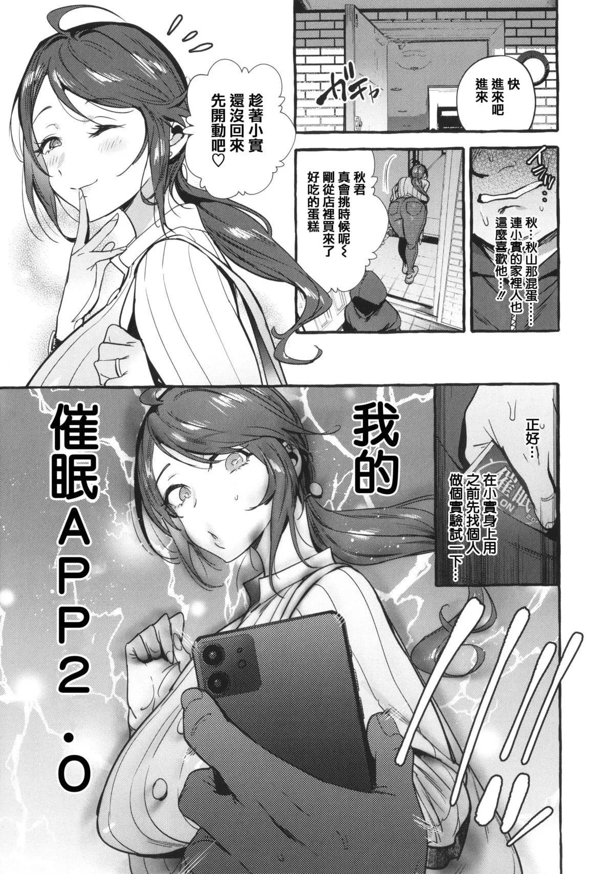 [伊丹]人の彼女に犯りたい放题イラストカード[篆仪通文书坊汉化]-[伊丹]人の彼女に犯りたい放题+イラストカード[篆仪通文书坊汉化] - 图片 165