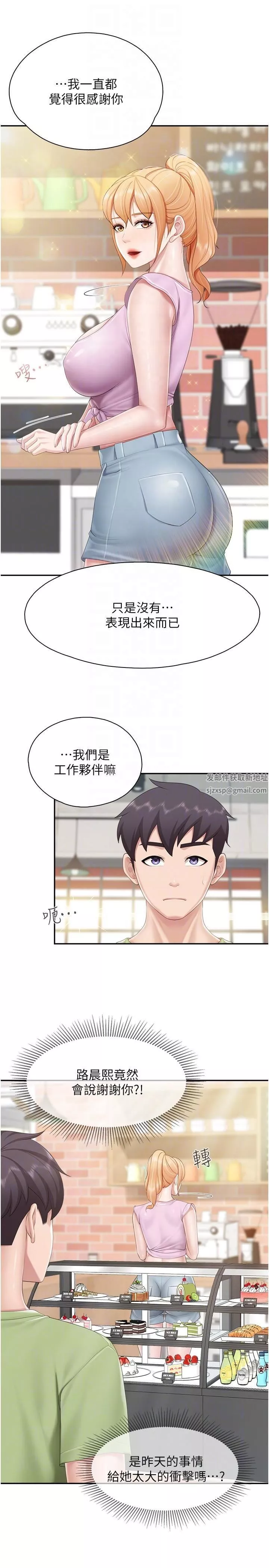 亲子餐厅的妈妈们-第74话-色气满点的小姨子 - 图片 14