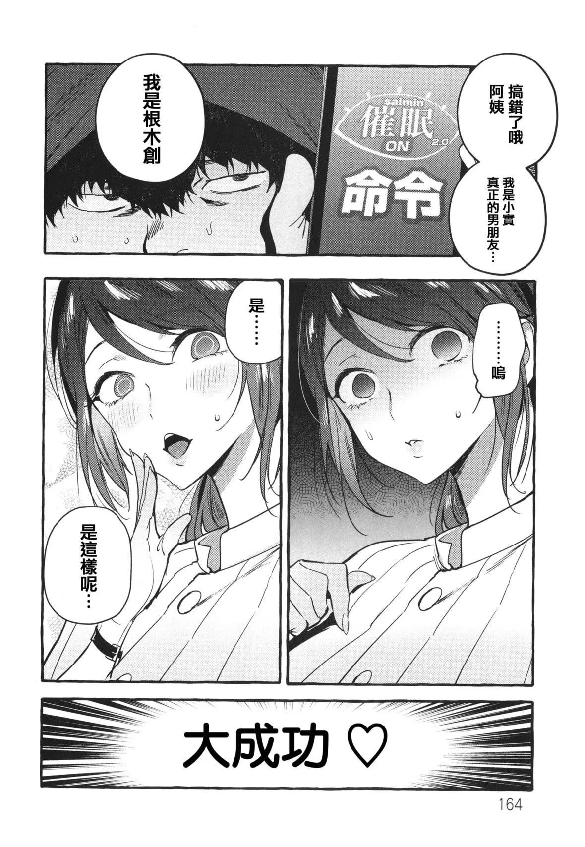 [伊丹]人の彼女に犯りたい放题イラストカード[篆仪通文书坊汉化]-[伊丹]人の彼女に犯りたい放题+イラストカード[篆仪通文书坊汉化] - 图片 166