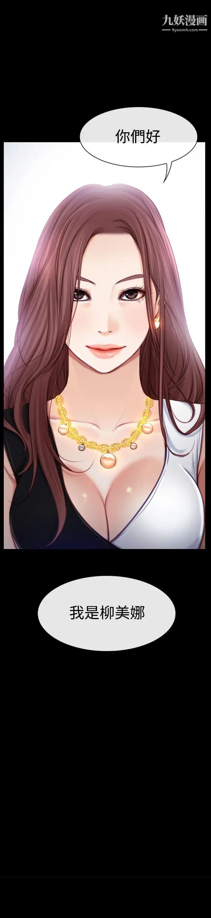 猜不透的心第4话