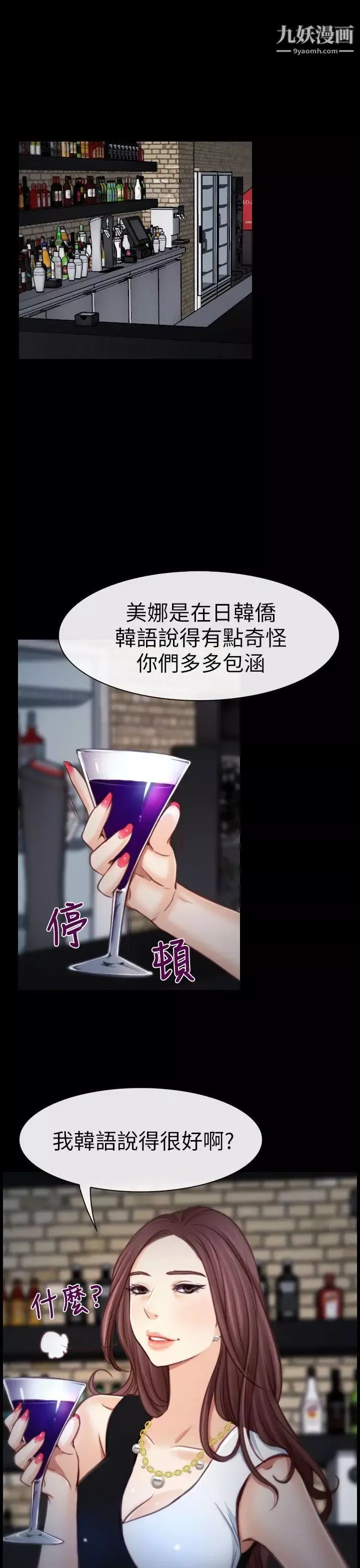 猜不透的心第4話