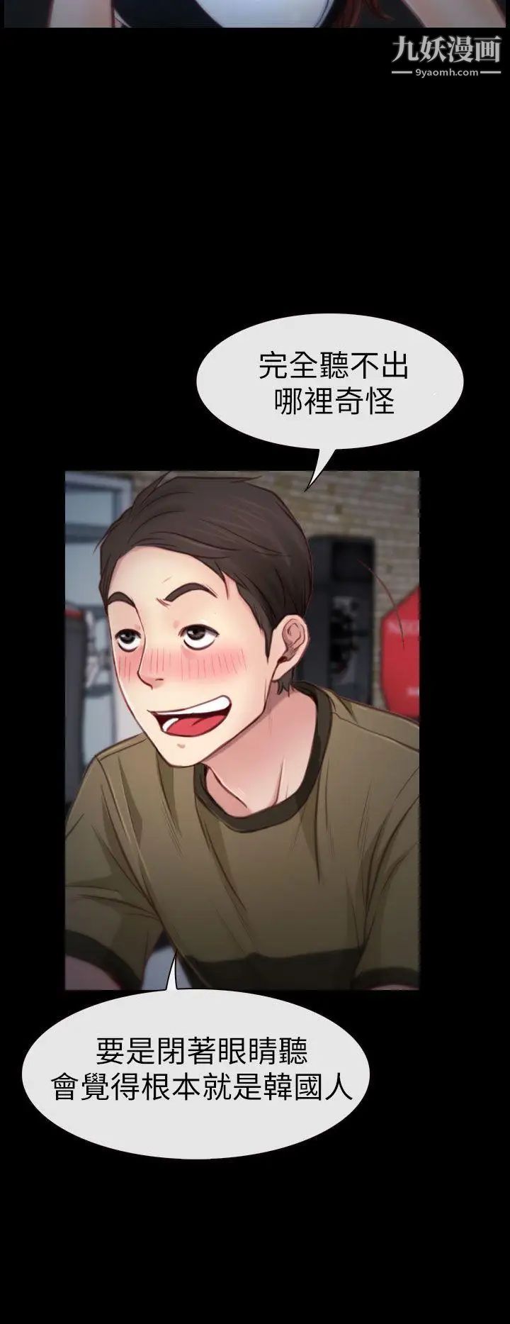 猜不透的心第4話