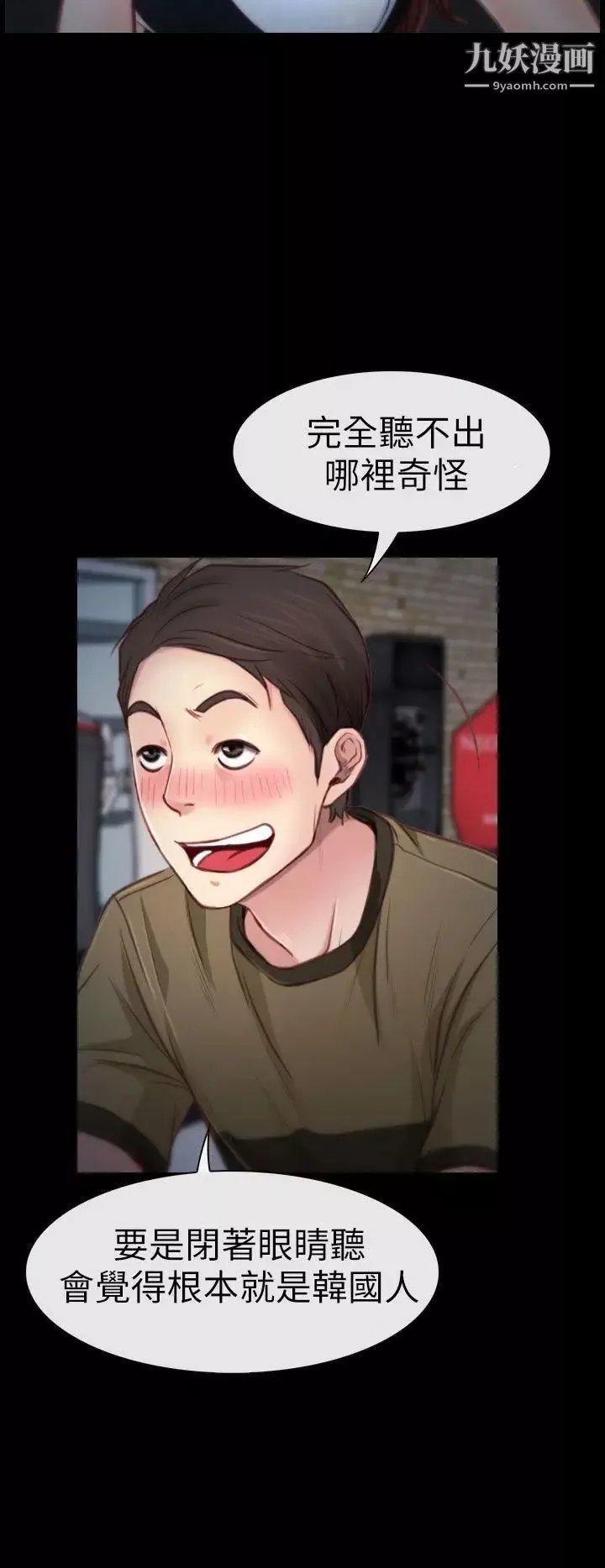 猜不透的心-第4话 - 图片 6