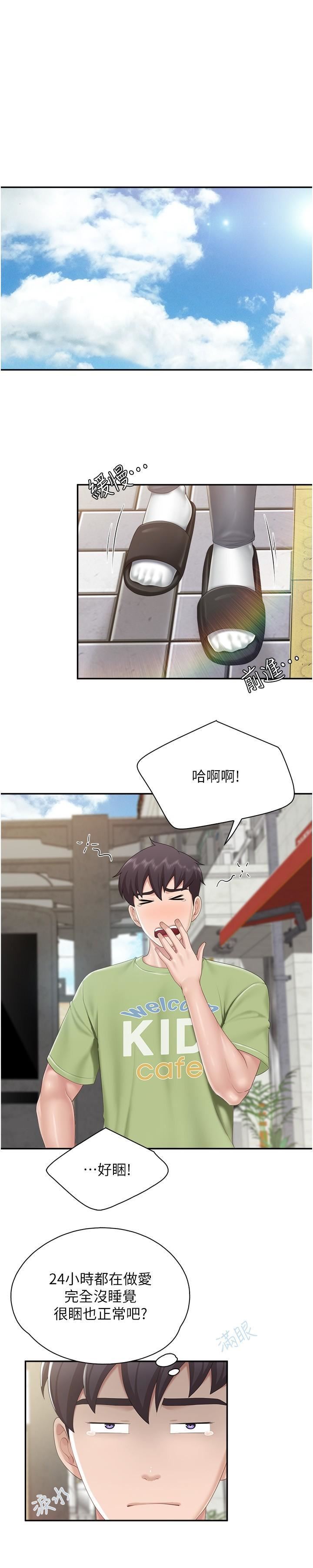 親子餐廳的媽媽們第74話-色氣滿點的小姨子