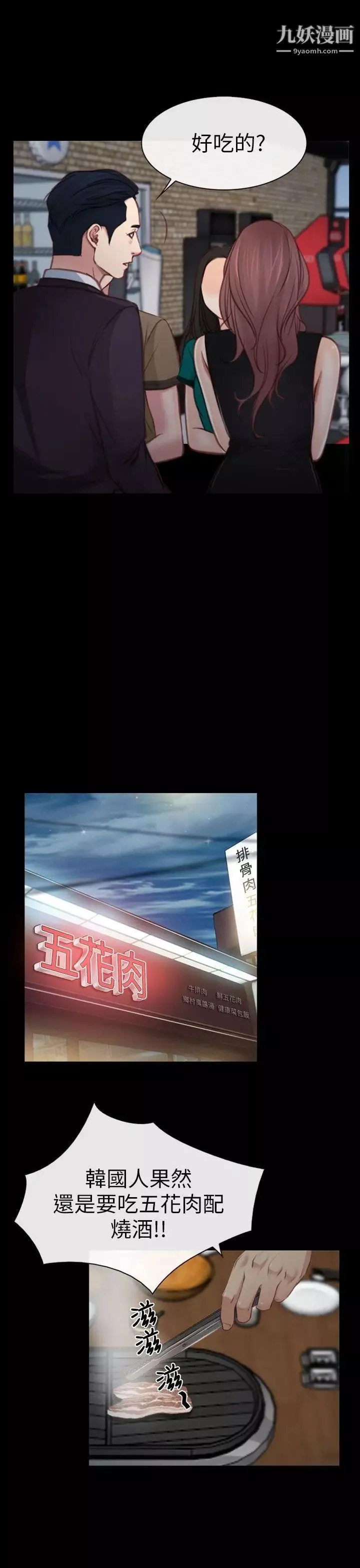 猜不透的心第4話