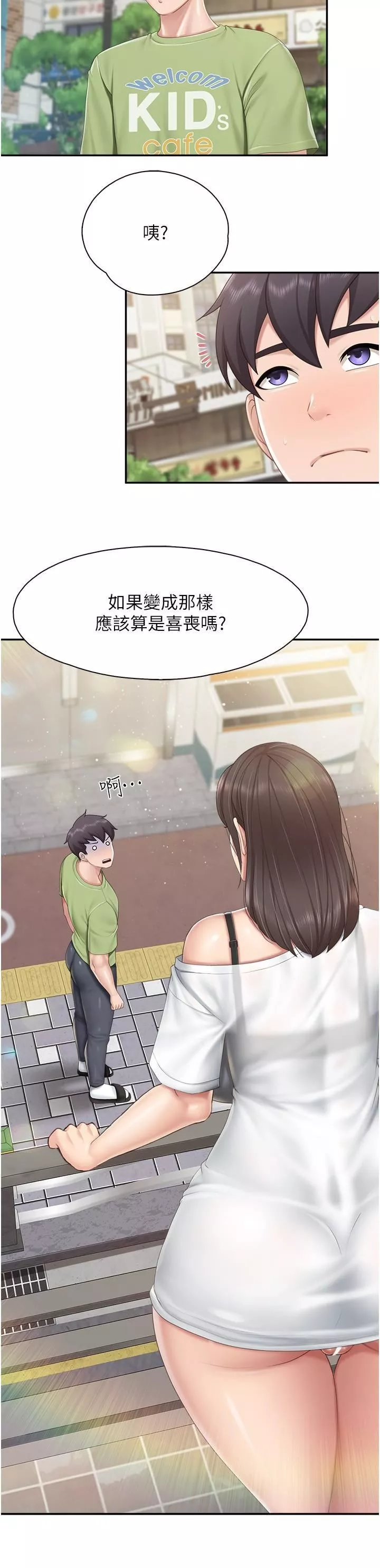 親子餐廳的媽媽們第74話-色氣滿點的小姨子