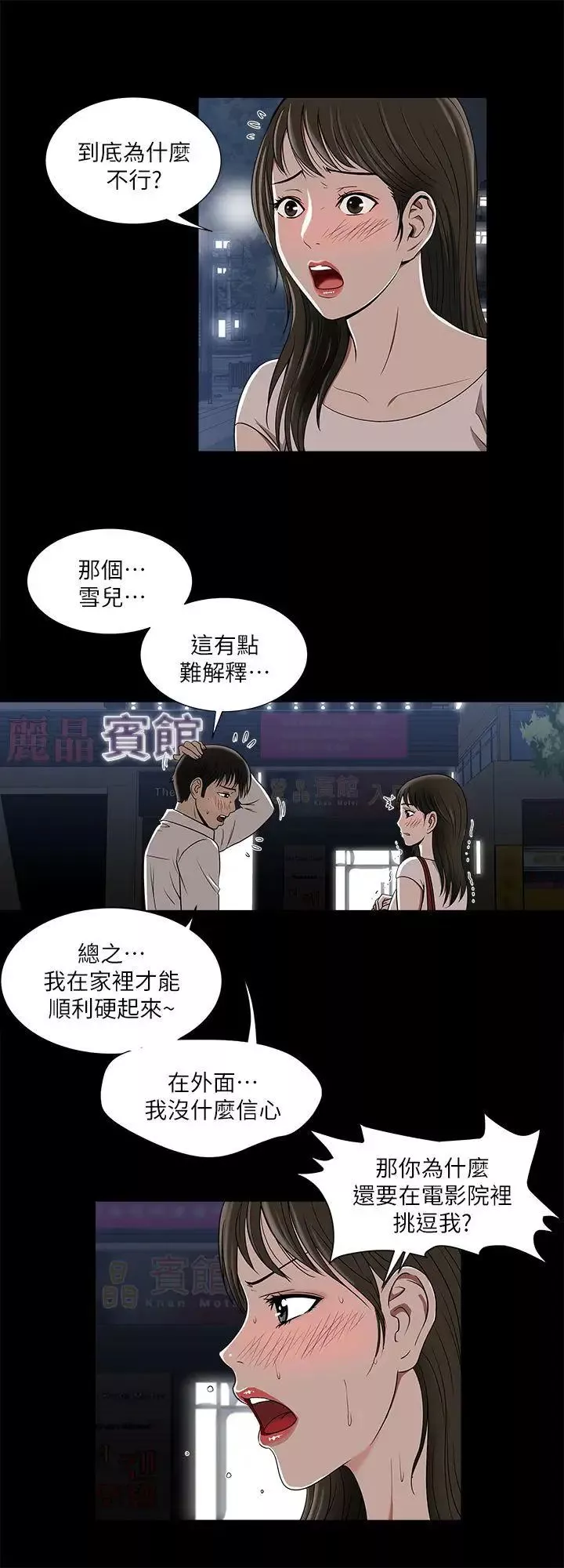 別人的老婆第6話-老婆的特別服務