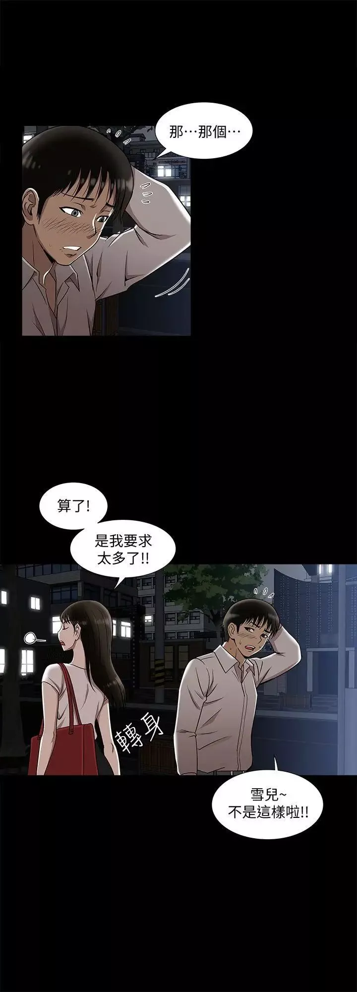 別人的老婆第6話-老婆的特別服務