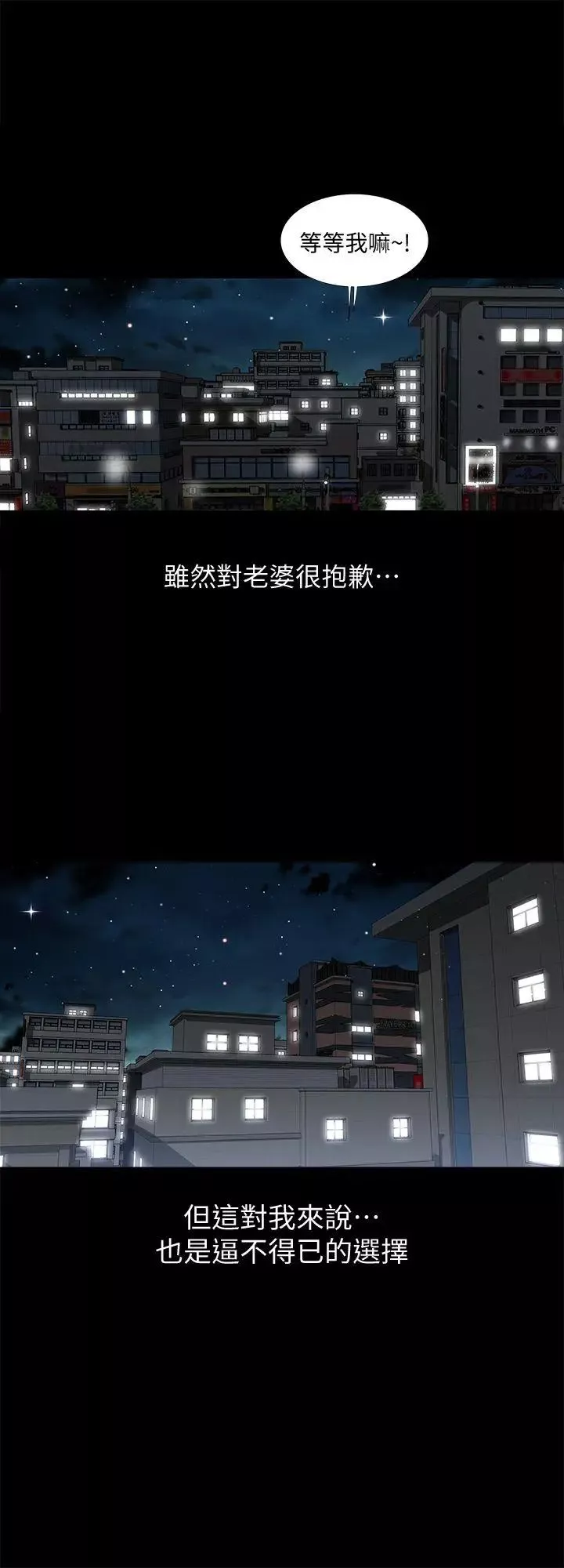 別人的老婆第6話-老婆的特別服務