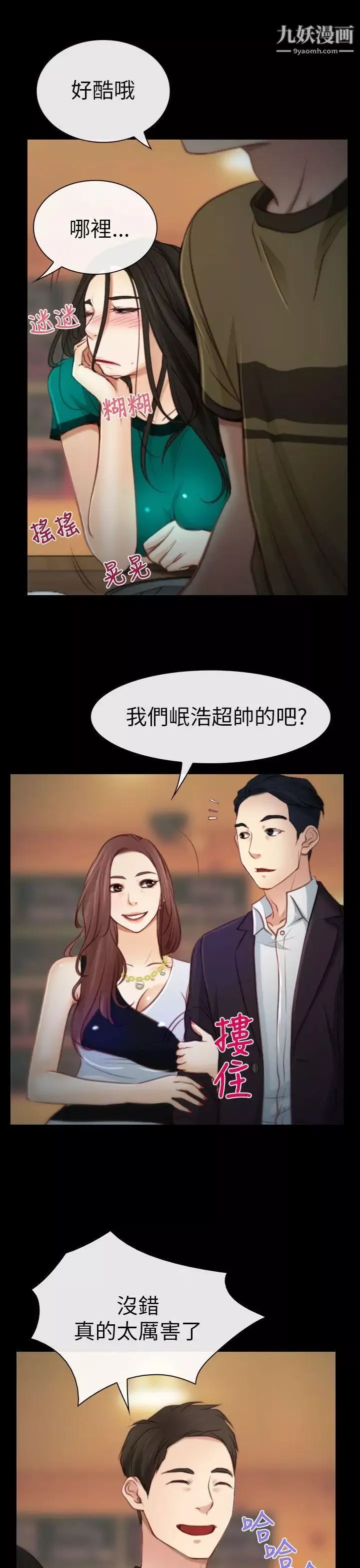 猜不透的心第4話