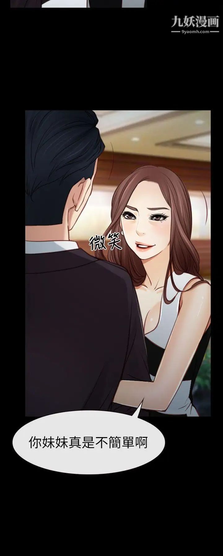 猜不透的心第4话