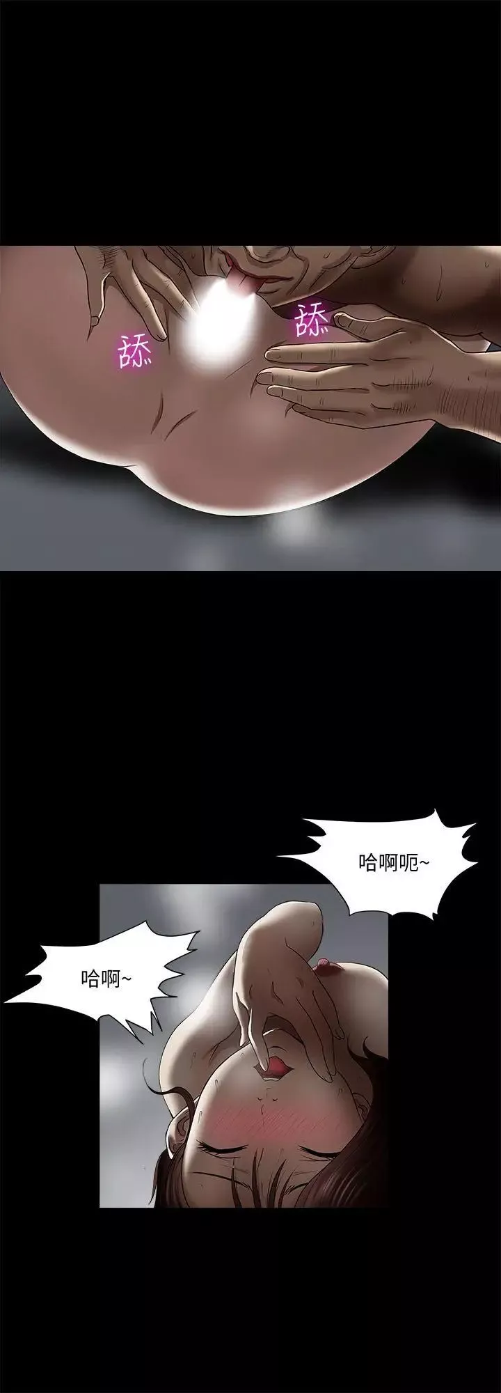 别人的老婆-第6话-老婆的特别服务 - 图片 15