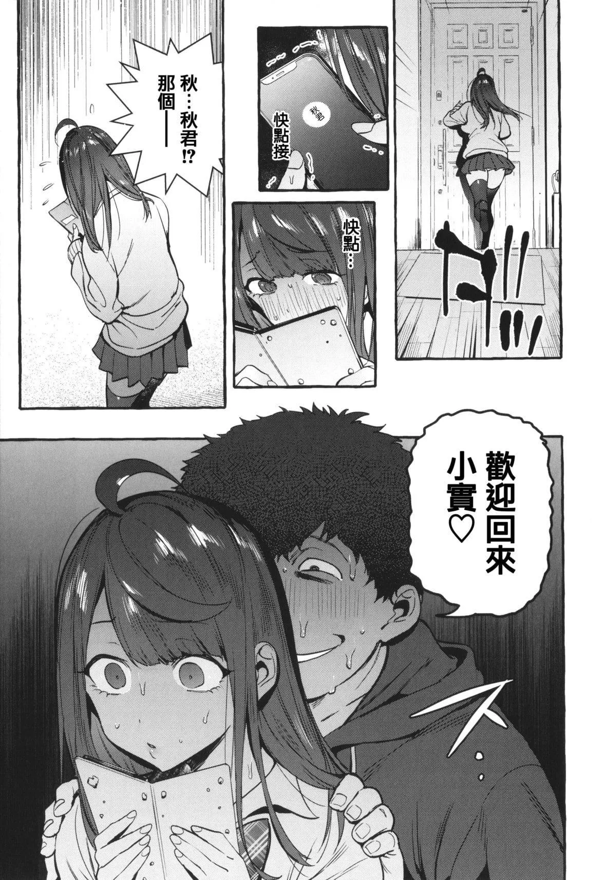 [伊丹]人の彼女に犯りたい放题イラストカード[篆仪通文书坊汉化]-[伊丹]人の彼女に犯りたい放题+イラストカード[篆仪通文书坊汉化] - 图片 177