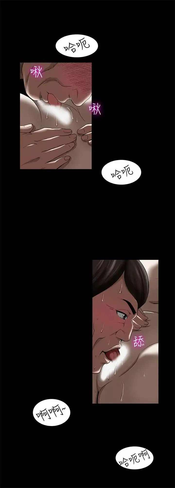 别人的老婆-第6话-老婆的特别服务 - 图片 16