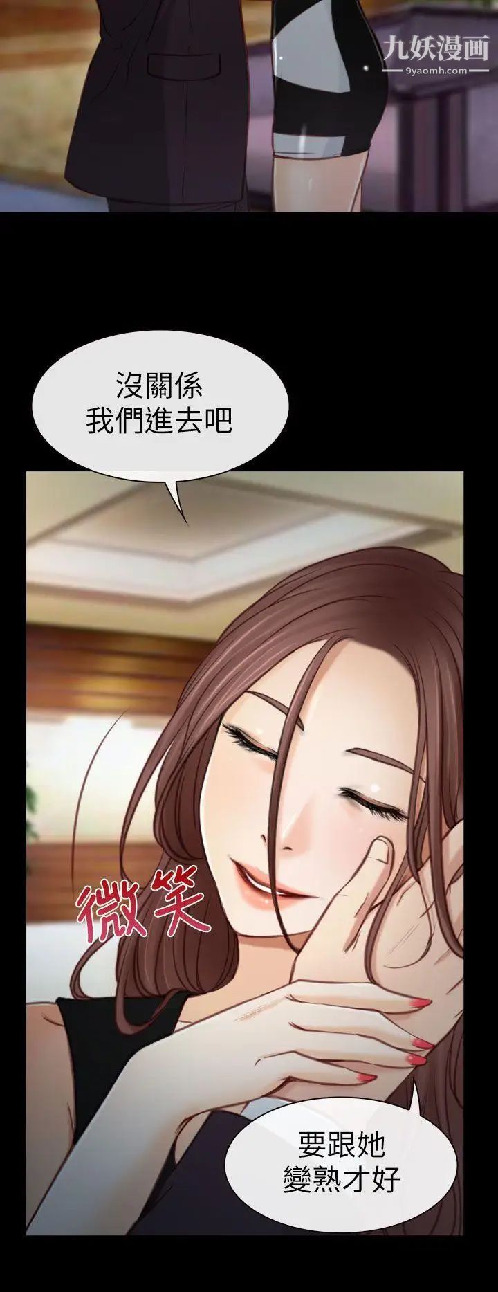 猜不透的心第4话