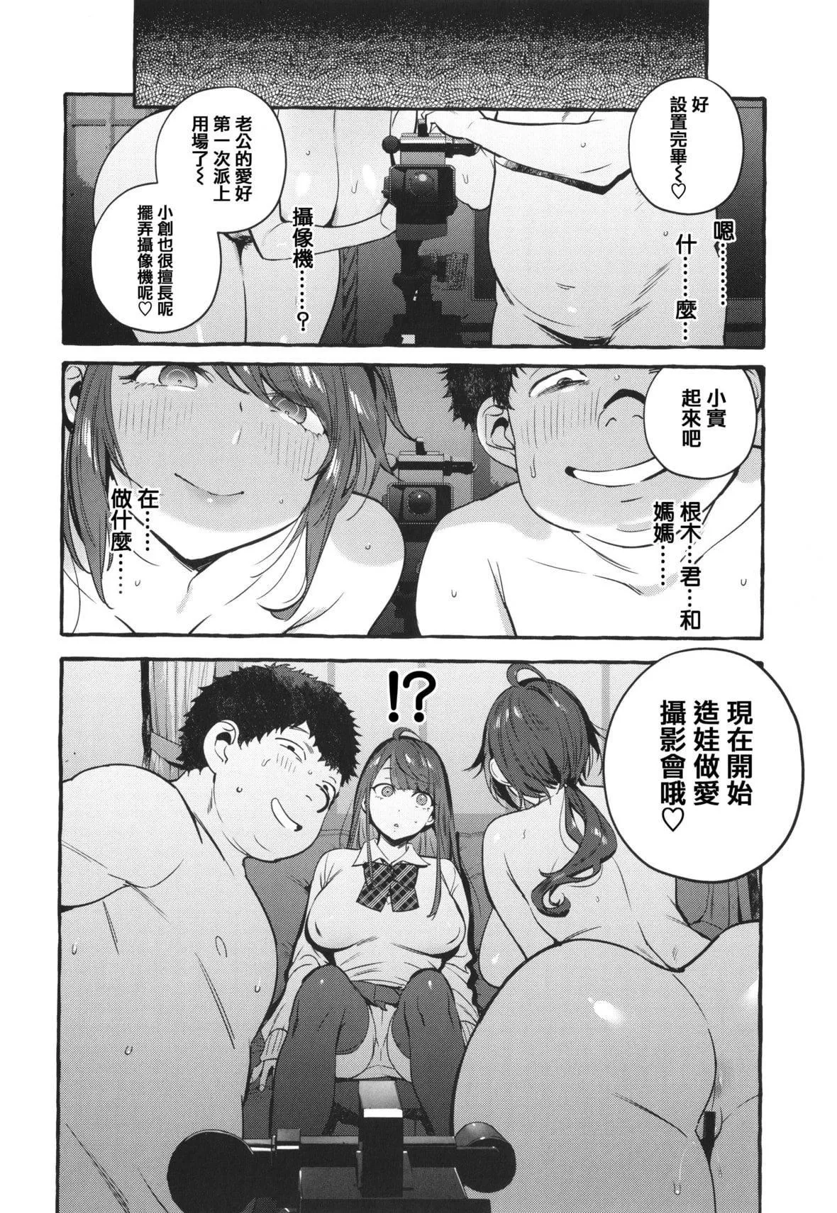 [伊丹]人の彼女に犯りたい放题イラストカード[篆仪通文书坊汉化]-[伊丹]人の彼女に犯りたい放题+イラストカード[篆仪通文书坊汉化] - 图片 178