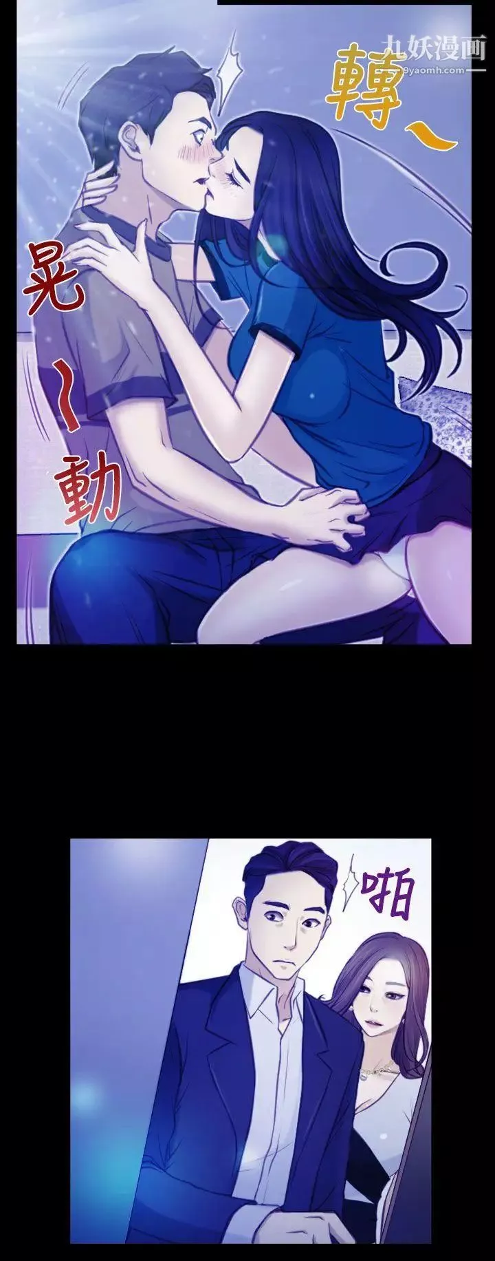 猜不透的心第4話