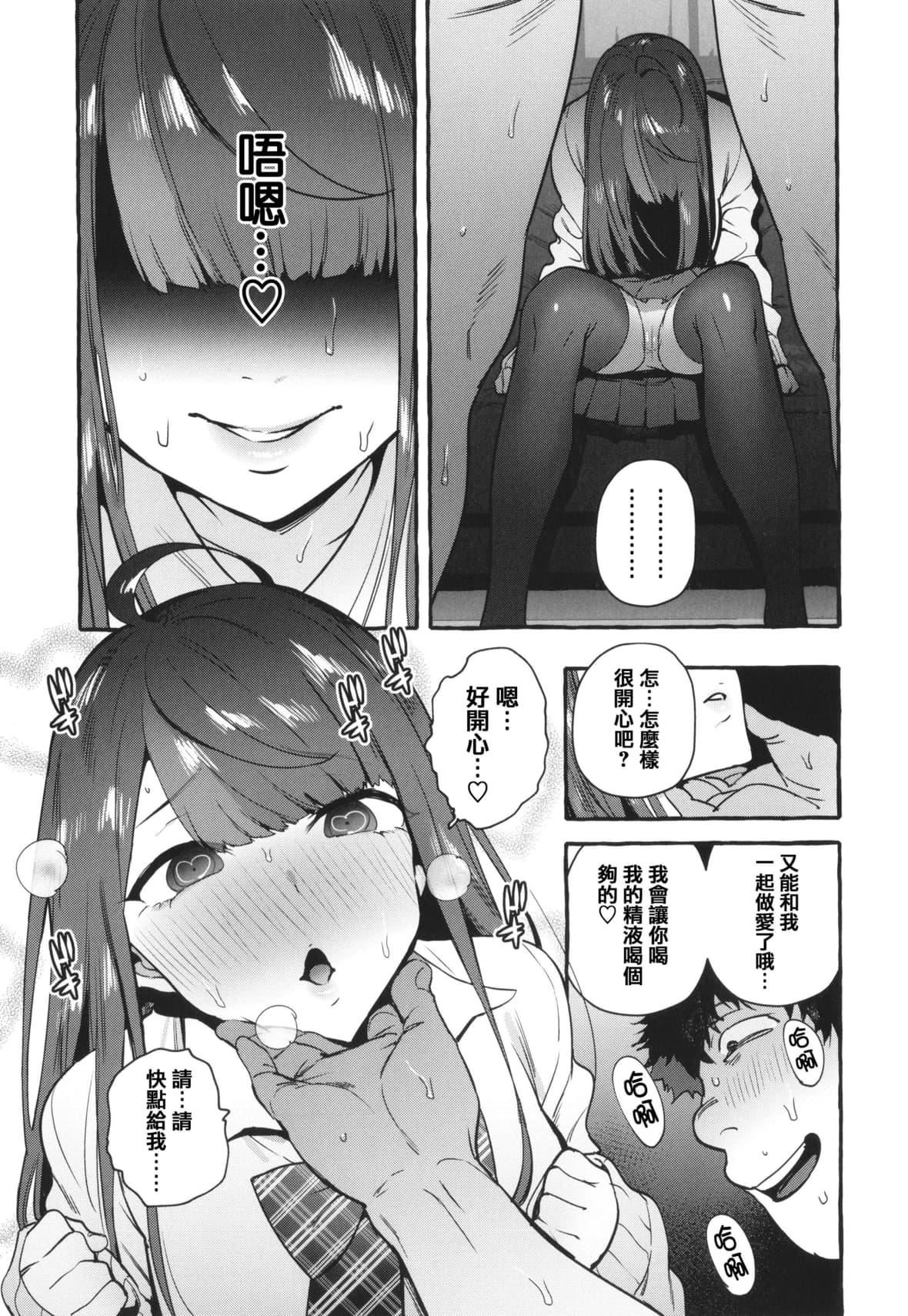 [伊丹]人の彼女に犯りたい放题イラストカード[篆仪通文书坊汉化][伊丹]人の彼女に犯りたい放题+イラストカード[篆仪通文书坊汉化]